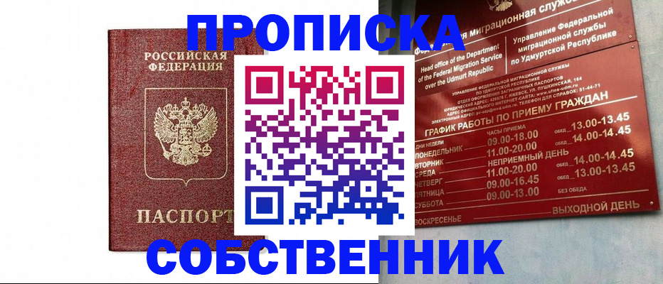 регистрация для школы в Калининграде