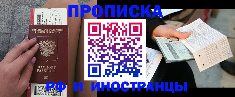 временная регистрация в квартире в Калининграде