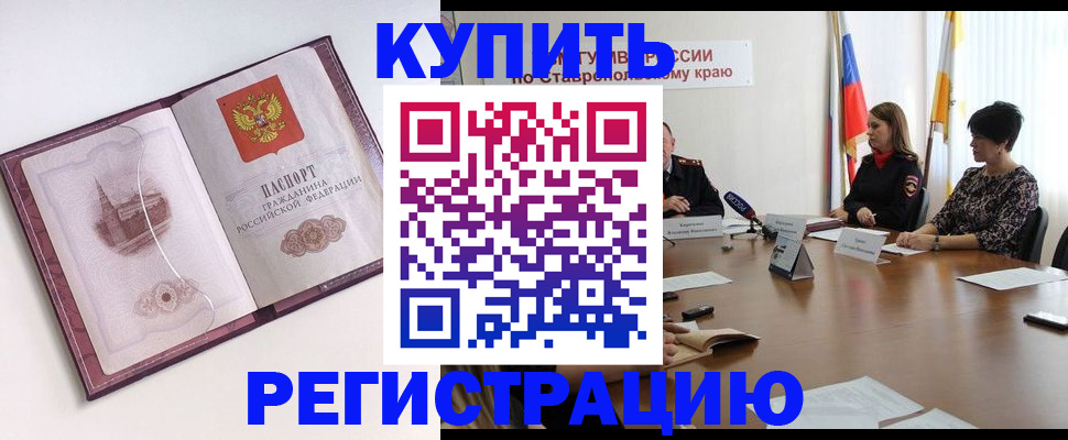прописка для кредита в Калининграде