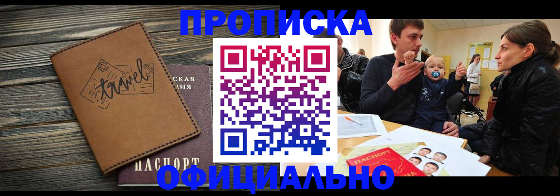 пропишу в квартире в Калининграде