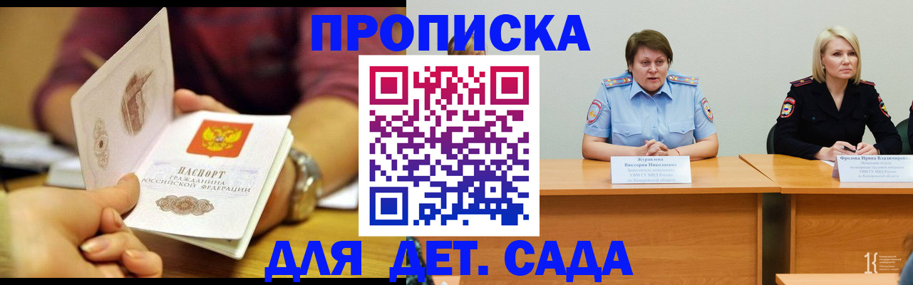 временная регистрация недорого в Калининграде